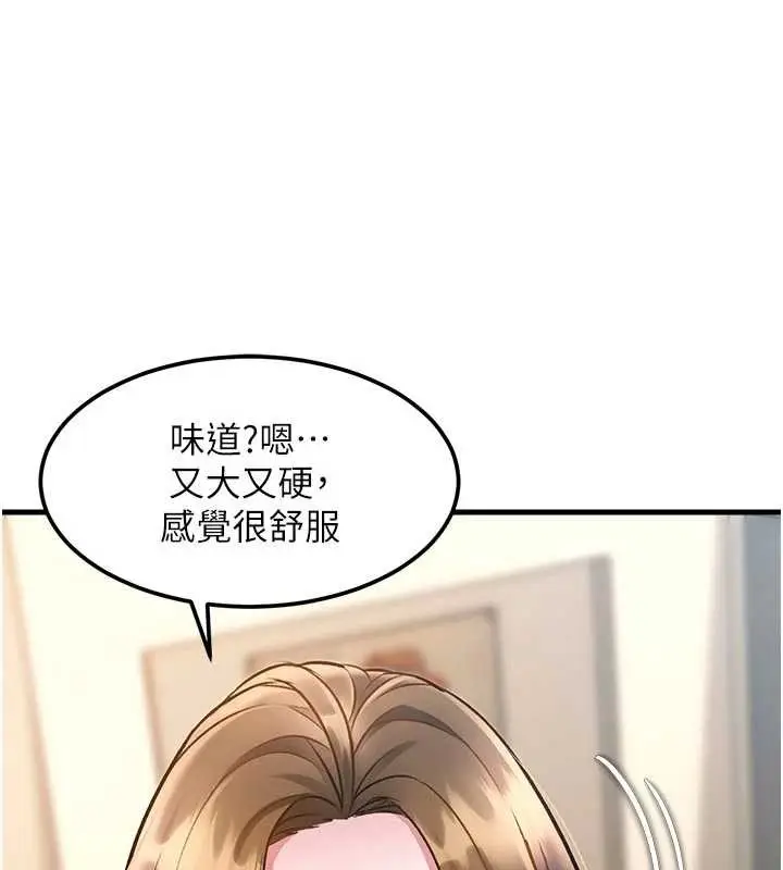 漫画《特色新视界》第16话第16张图
