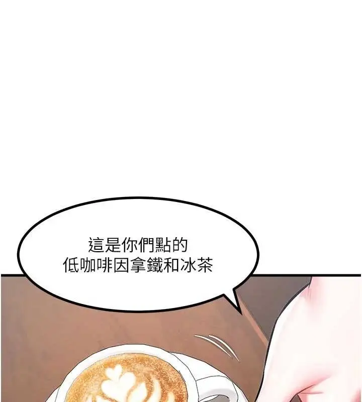 漫画《特色新视界》第16话第160张图