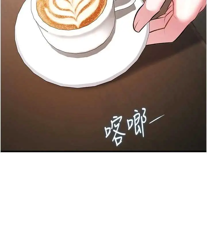 漫画《特色新视界》第16话第161张图