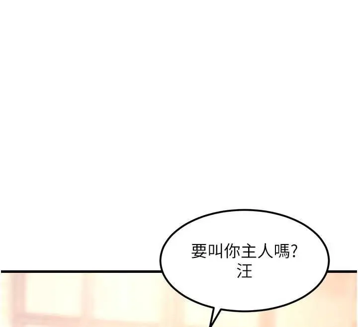 漫画《特色新视界》第16话第162张图