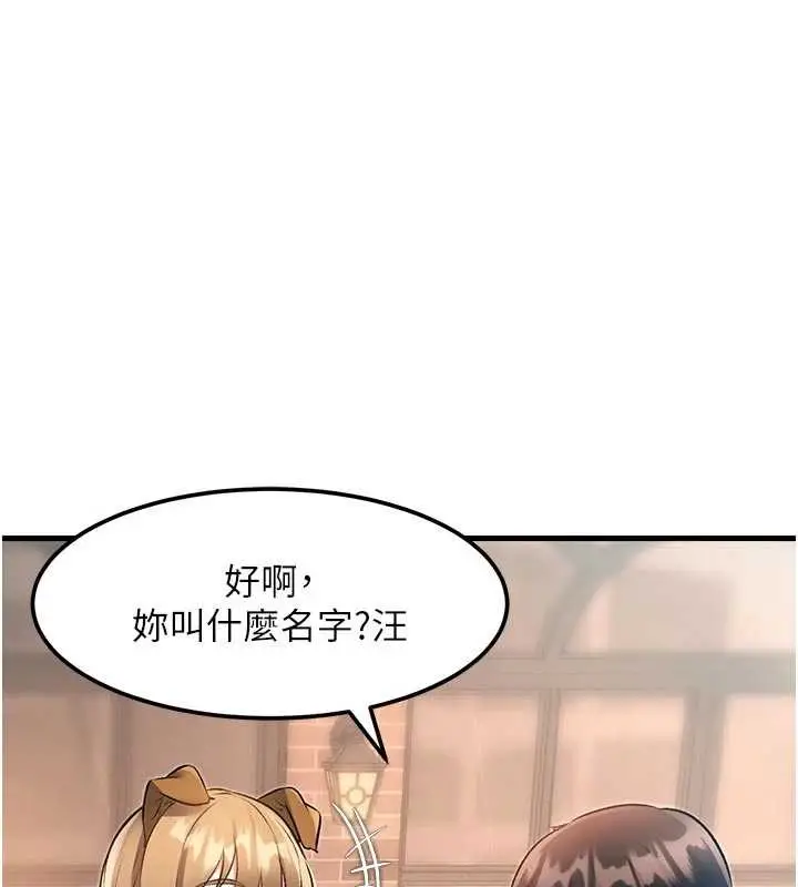 漫画《特色新视界》第16话第166张图