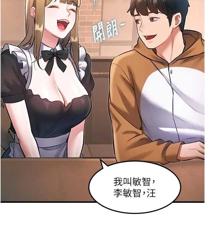 漫画《特色新视界》第16话第167张图
