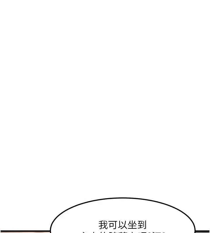 漫画《特色新视界》第16话第168张图