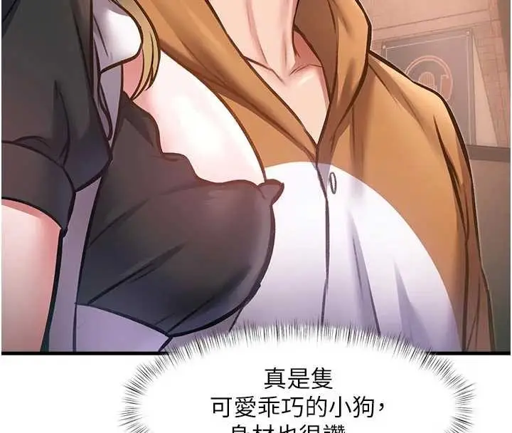 漫画《特色新视界》第16话第173张图
