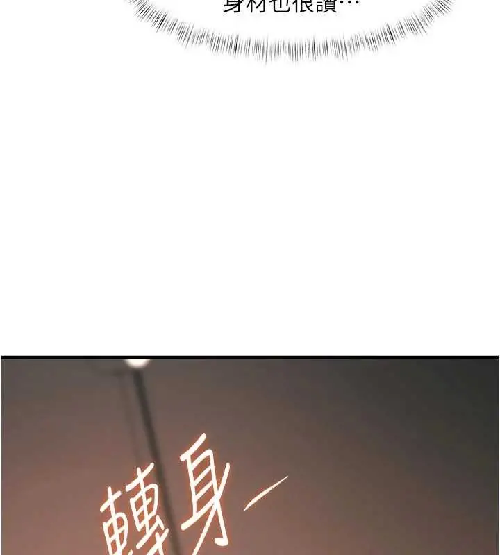漫画《特色新视界》第16话第174张图