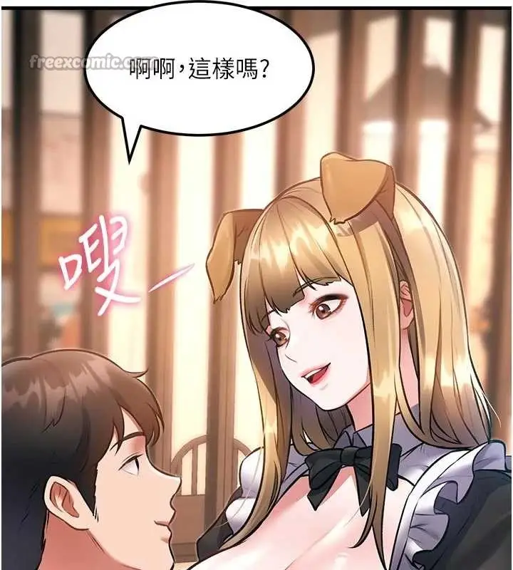 漫画《特色新视界》第16话第178张图