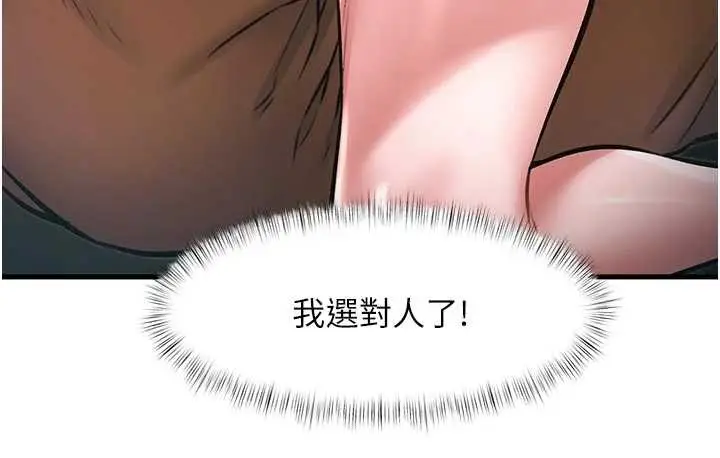 漫画《特色新视界》第16话第180张图