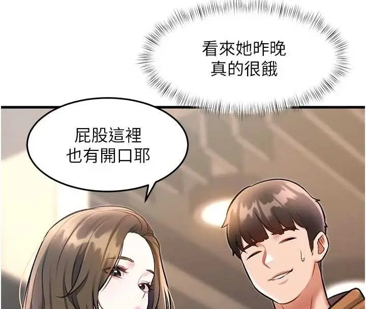 漫画《特色新视界》第16话第19张图