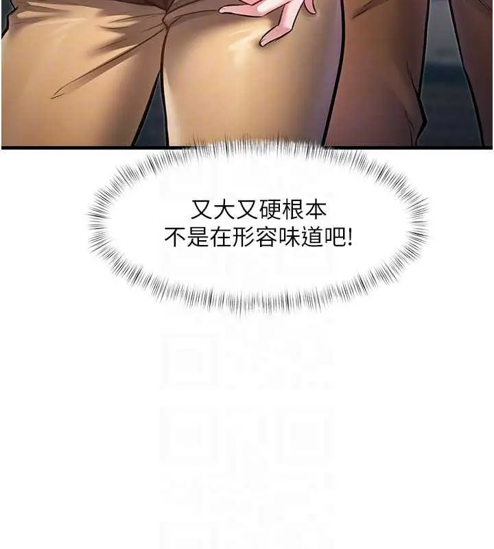 漫画《特色新视界》第16话第21张图