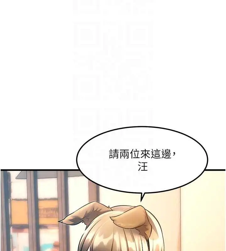 漫画《特色新视界》第16话第22张图