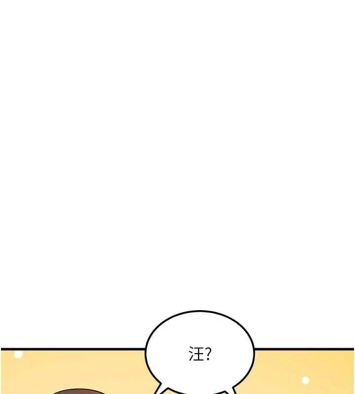 漫画《特色新视界》第16话第25张图