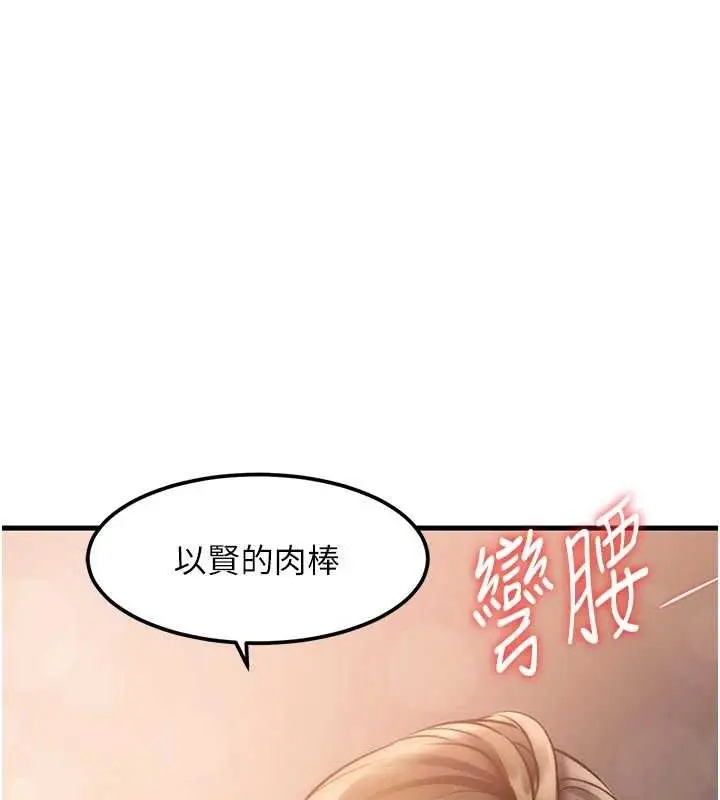 漫画《特色新视界》第16话第3张图