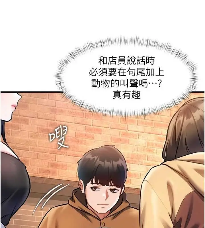 漫画《特色新视界》第16话第31张图