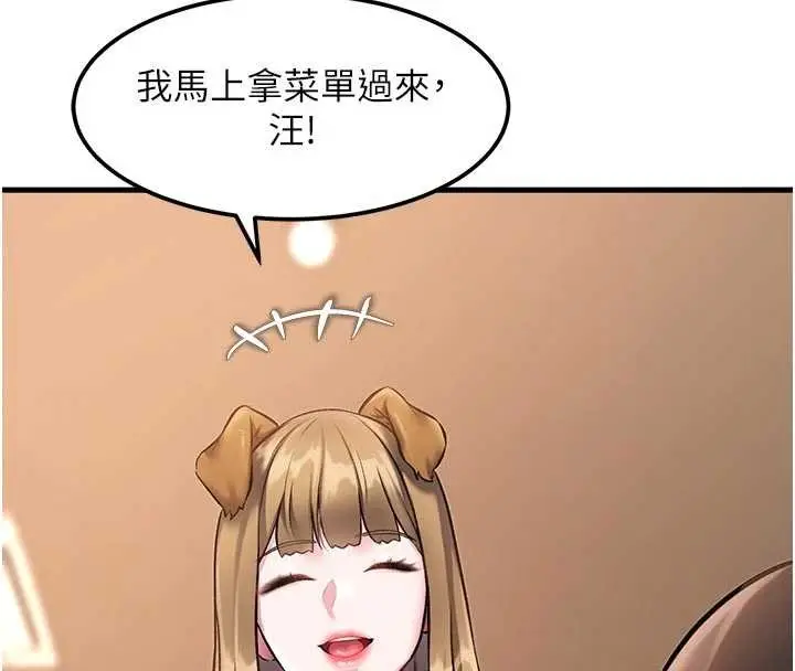 漫画《特色新视界》第16话第34张图