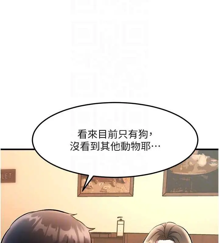 漫画《特色新视界》第16话第37张图