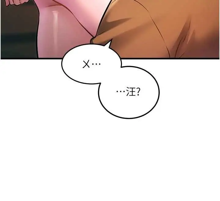 漫画《特色新视界》第16话第42张图