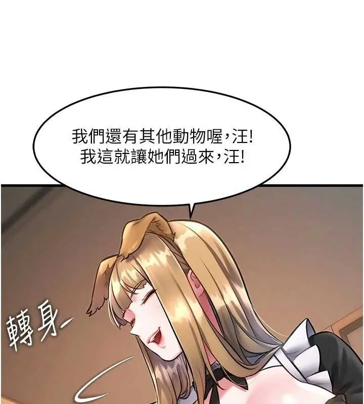 漫画《特色新视界》第16话第43张图