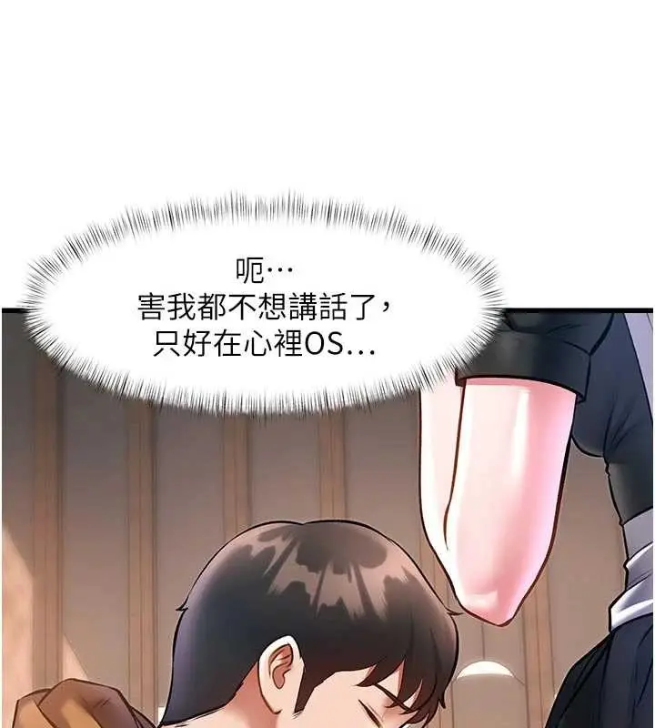 漫画《特色新视界》第16话第47张图