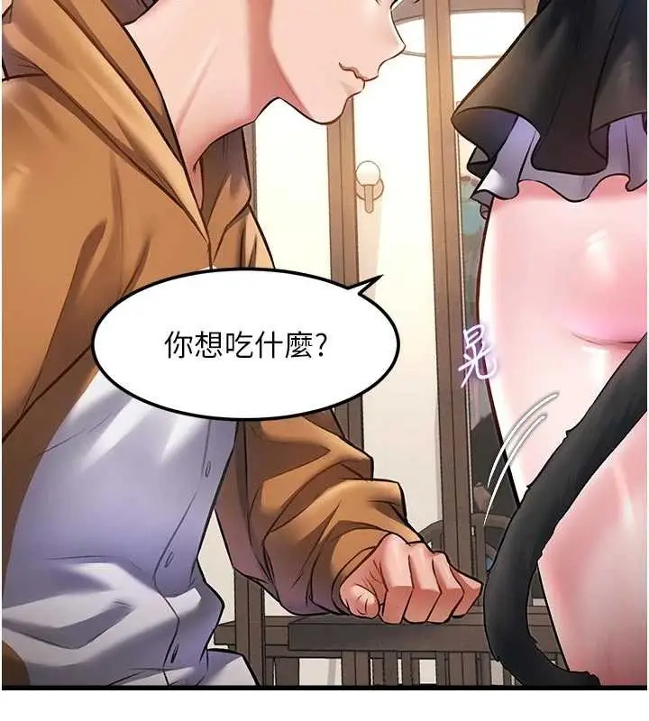 漫画《特色新视界》第16话第48张图
