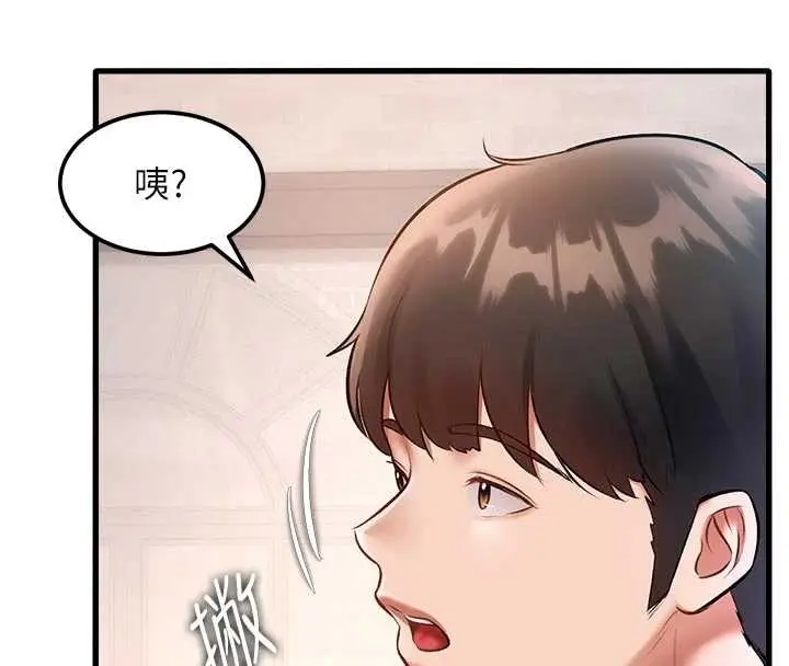 漫画《特色新视界》第16话第50张图