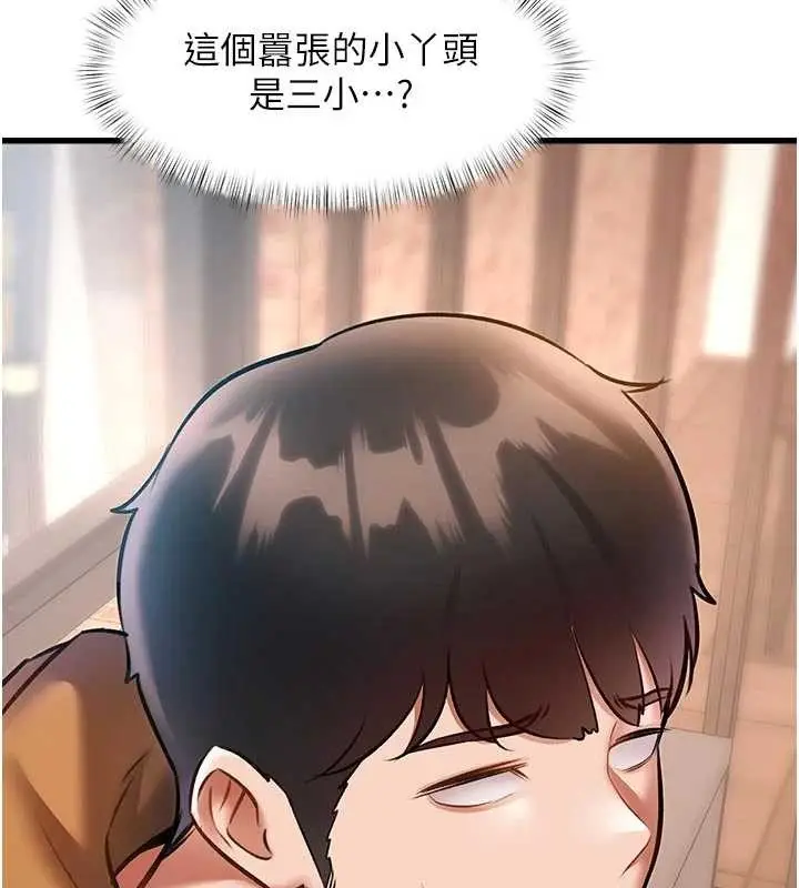 漫画《特色新视界》第16话第56张图