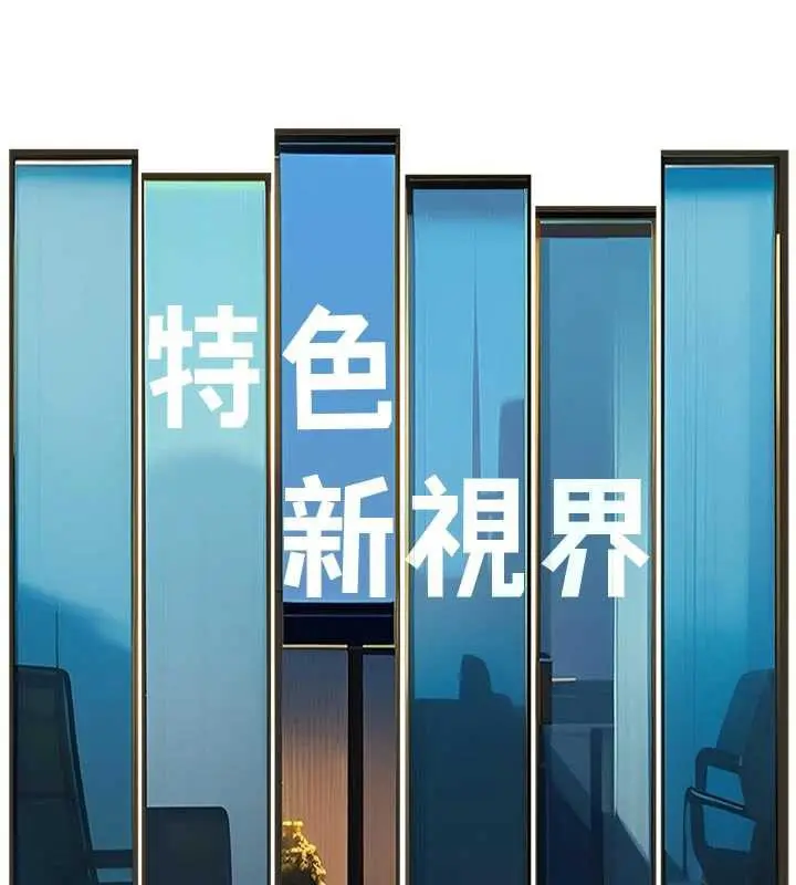 漫画《特色新视界》第16话第59张图