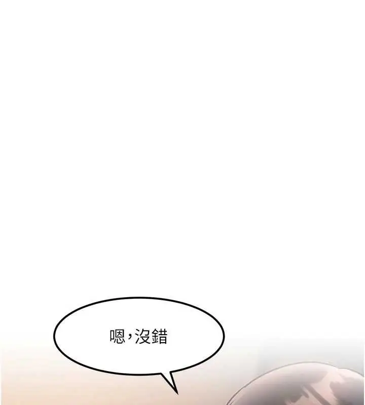 漫画《特色新视界》第16话第6张图
