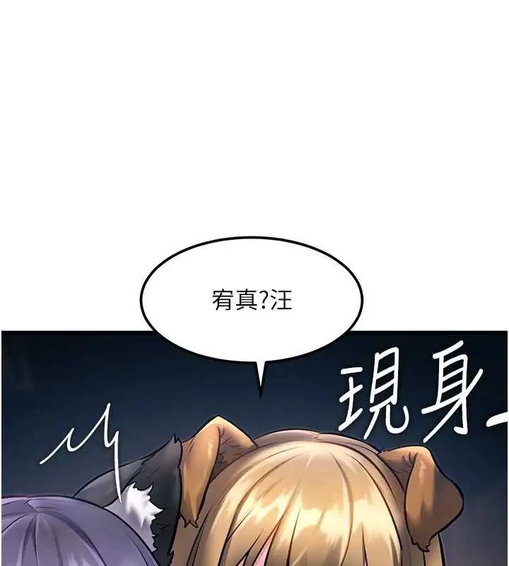漫画《特色新视界》第16话第61张图