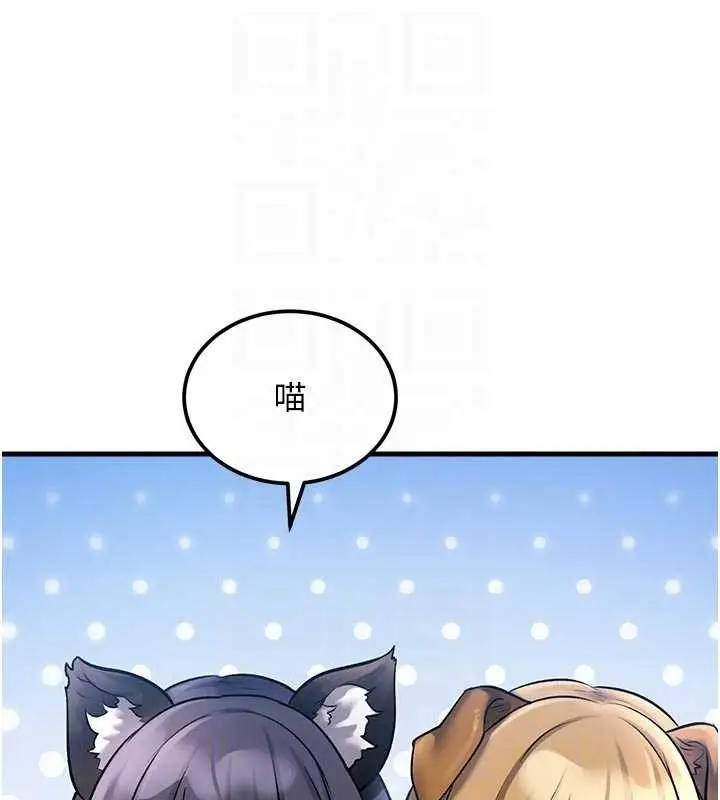 漫画《特色新视界》第16话第64张图