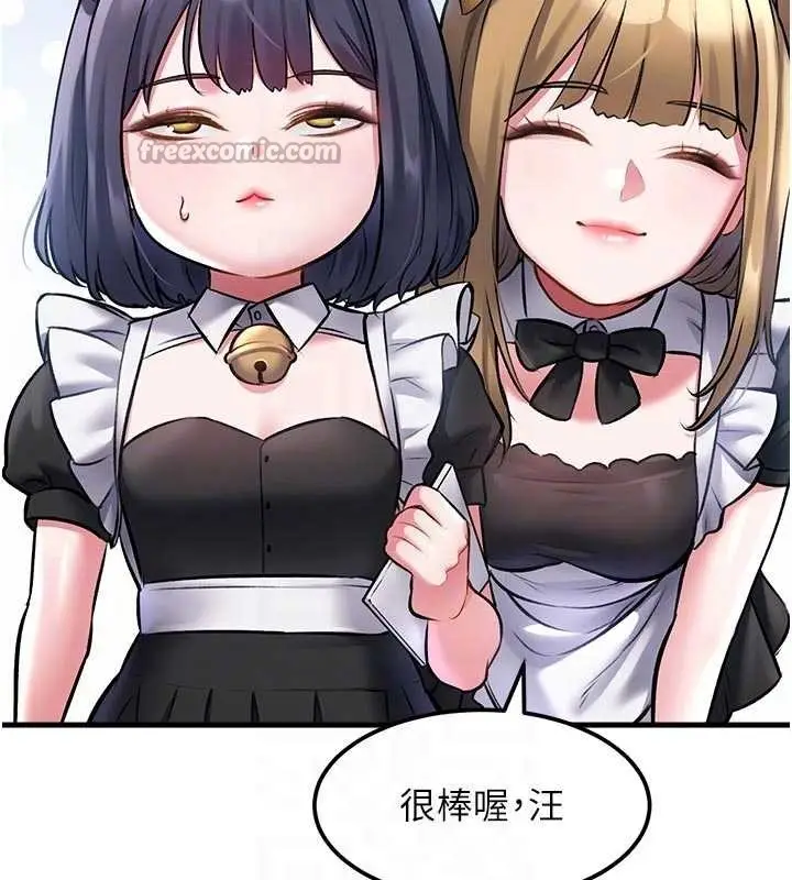 漫画《特色新视界》第16话第65张图
