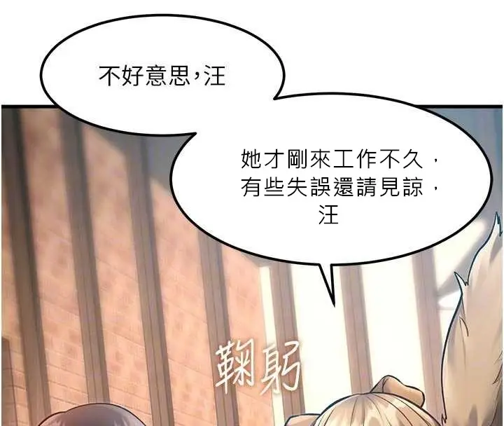 漫画《特色新视界》第16话第67张图