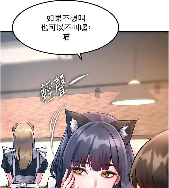 漫画《特色新视界》第16话第70张图