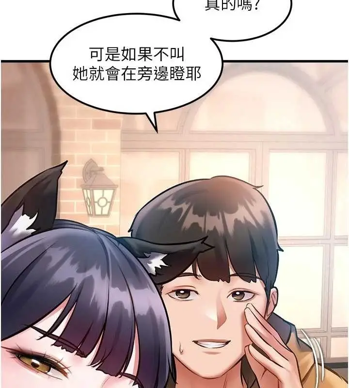 漫画《特色新视界》第16话第73张图