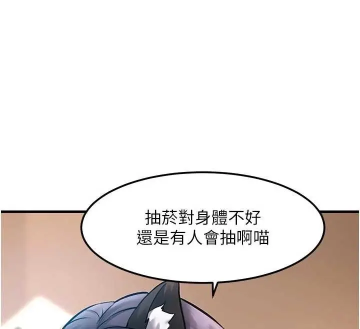 漫画《特色新视界》第16话第75张图