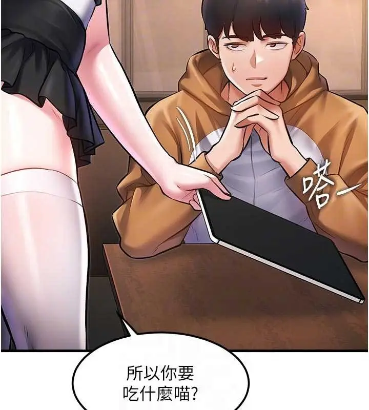 漫画《特色新视界》第16话第80张图