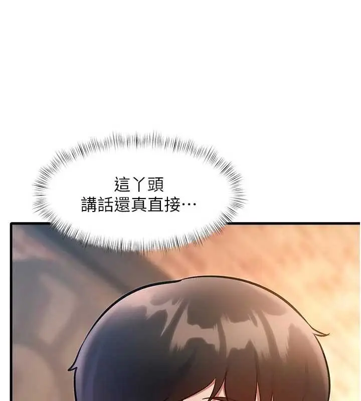 漫画《特色新视界》第16话第85张图