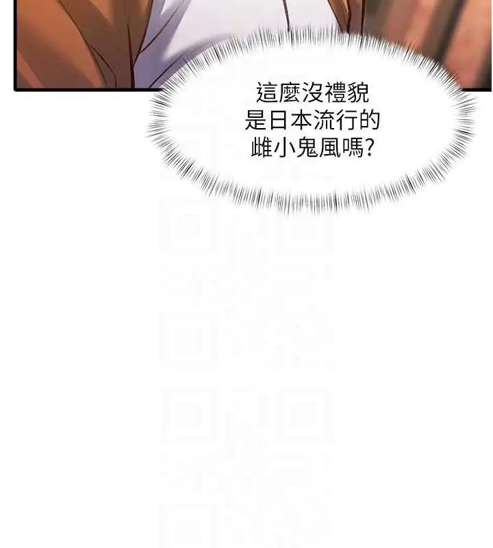漫画《特色新视界》第16话第87张图