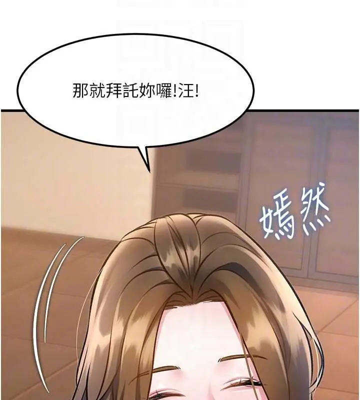 漫画《特色新视界》第16话第88张图