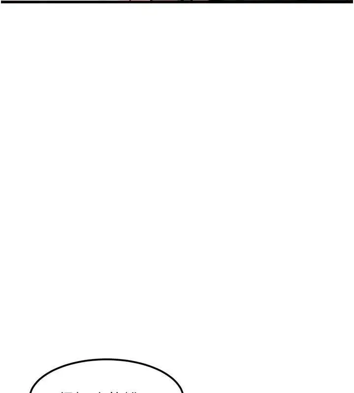 漫画《特色新视界》第16话第9张图