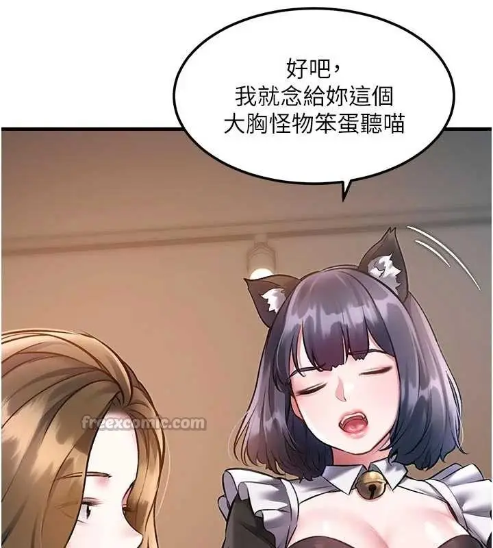 漫画《特色新视界》第16话第91张图