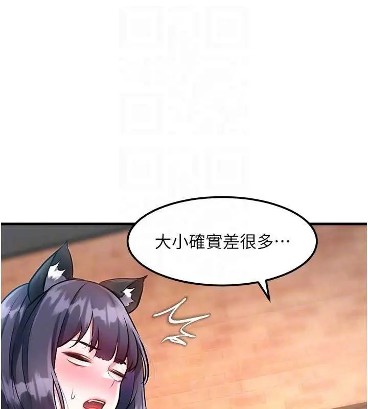 漫画《特色新视界》第16话第94张图
