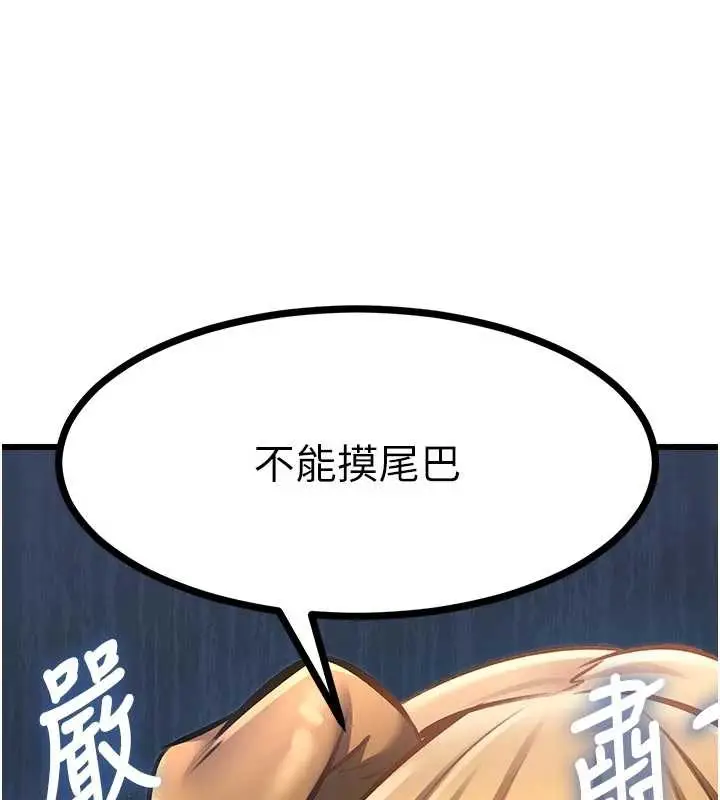 漫画《特色新视界》第17话第10张图
