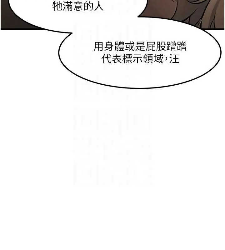 漫画《特色新视界》第17话第104张图