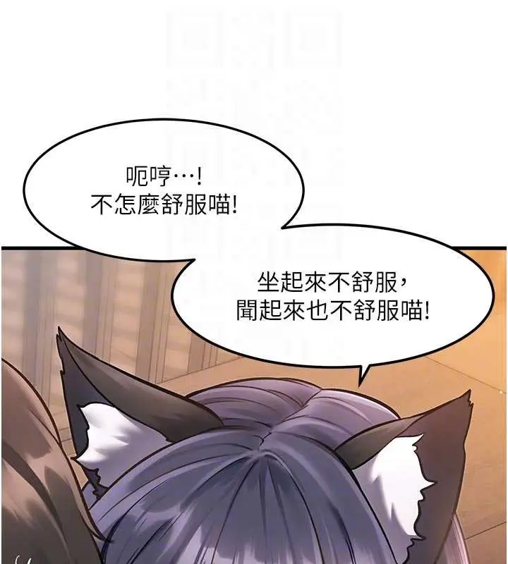 漫画《特色新视界》第17话第109张图