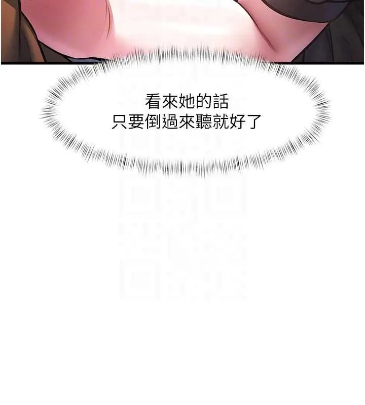 漫画《特色新视界》第17话第111张图