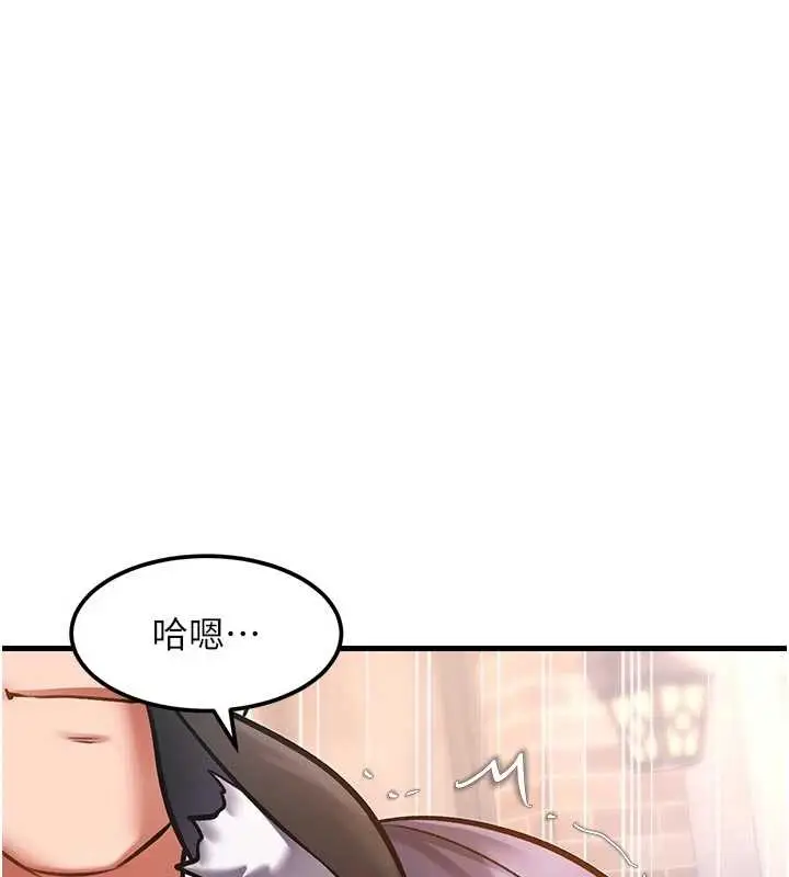 漫画《特色新视界》第17话第114张图