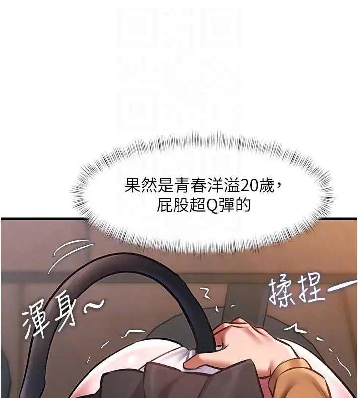 漫画《特色新视界》第17话第117张图