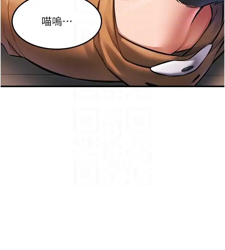 漫画《特色新视界》第17话第119张图