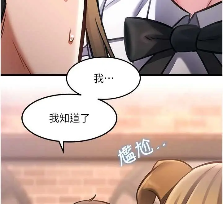 漫画《特色新视界》第17话第12张图