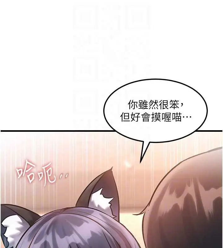 漫画《特色新视界》第17话第123张图